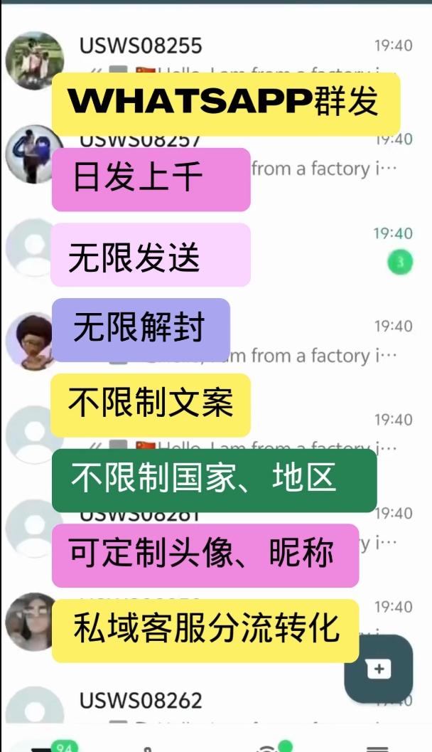 Whatsapp群发软件 Whatsapp群发软件