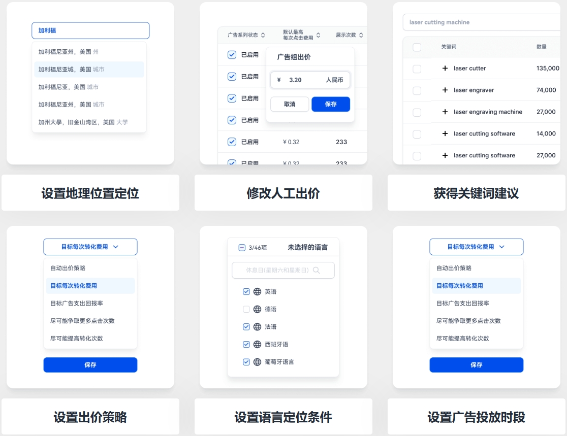 谷歌广告